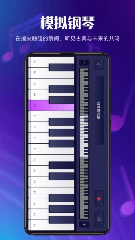完全模拟钢琴图3
