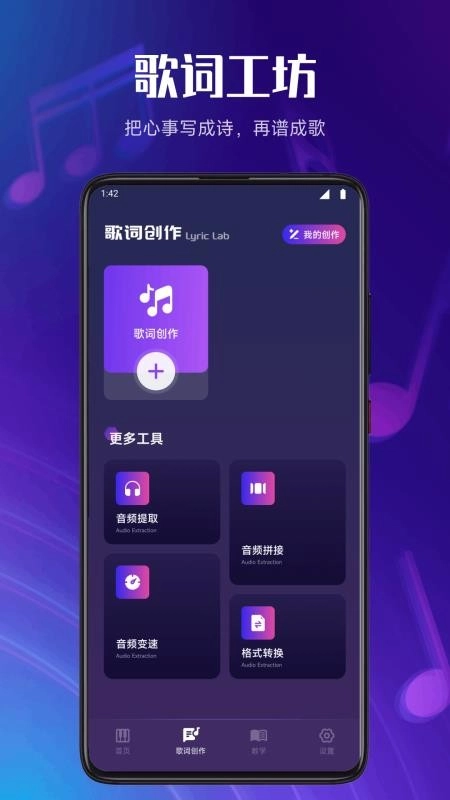 完全模拟钢琴图2