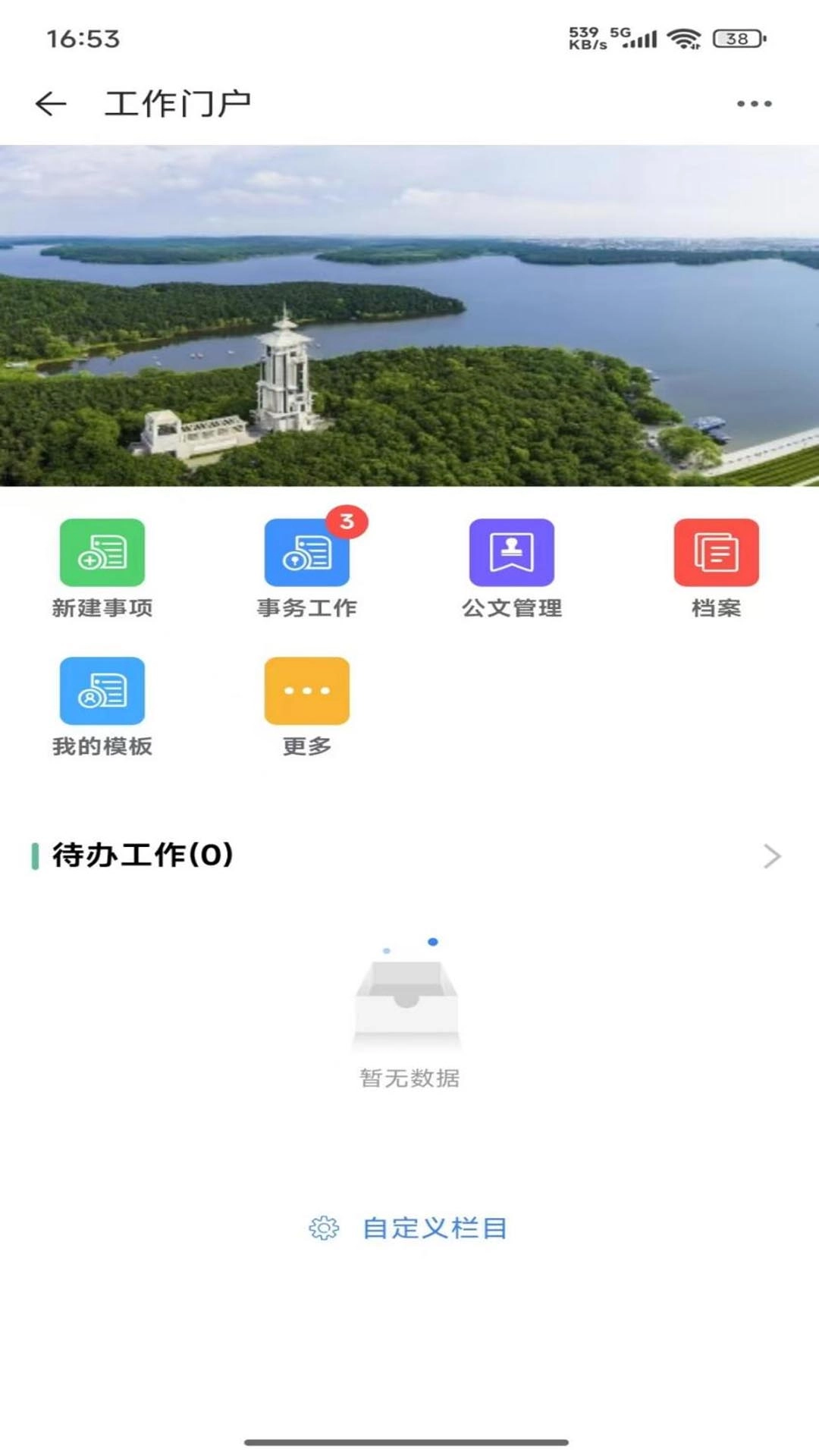 政长通