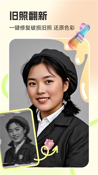 你我当年照片图1