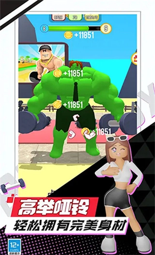 我是最强男人(3)