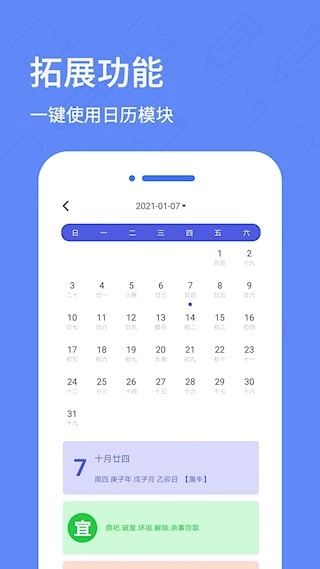 日记备忘录安卓版3