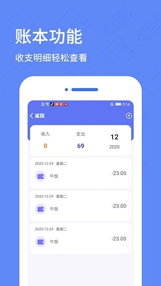 日记备忘录安卓版4