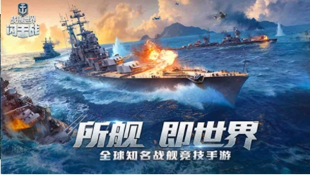 战舰世界闪击战vivo版(4)