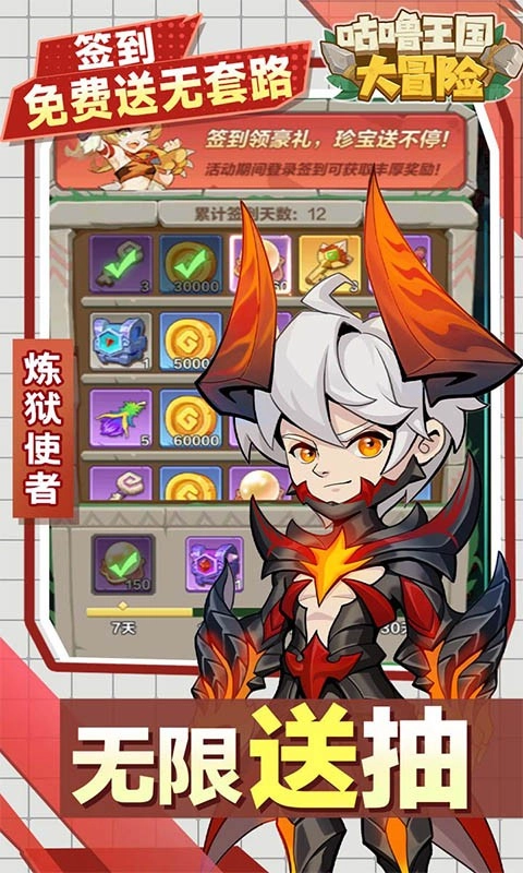 咕噜王国大冒险图1