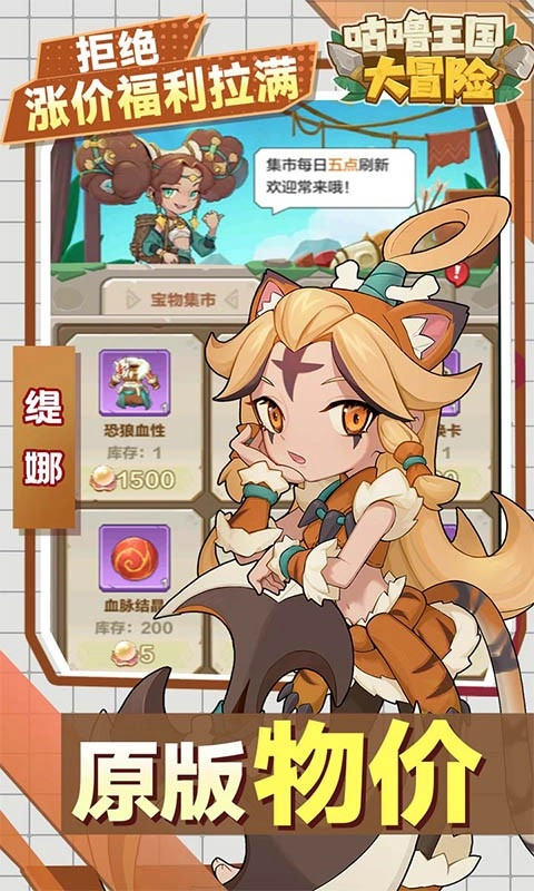 咕噜王国大冒险图2