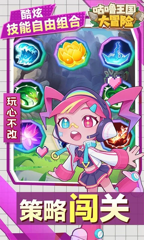 咕噜王国大冒险图4