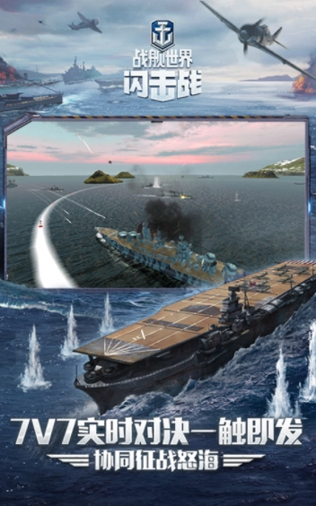 战舰世界闪击战vivo版(1)