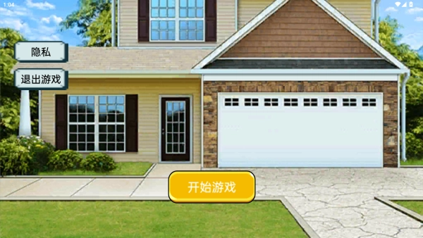 房屋清洁达人(1)