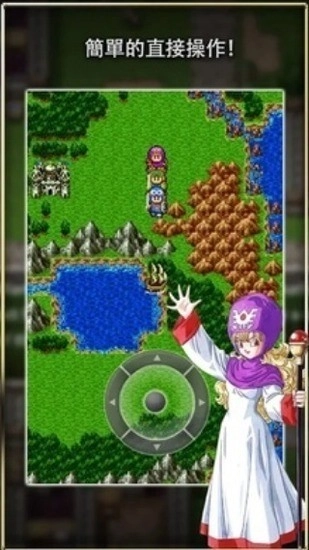 勇者斗恶龙2中文版图3