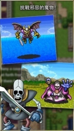 勇者斗恶龙2中文版图2