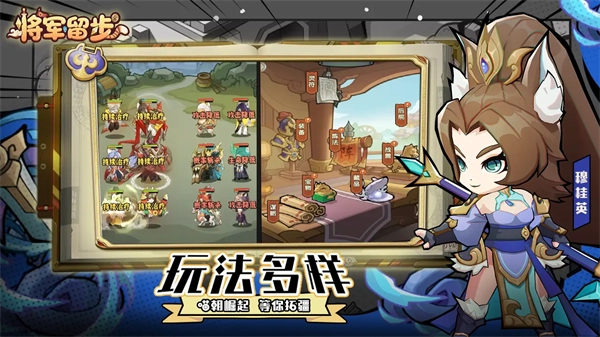 将军留步安卓版图2