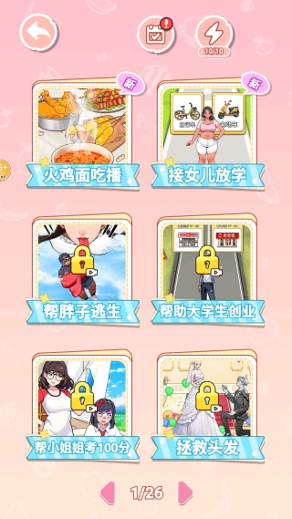 火鸡面模拟器图2