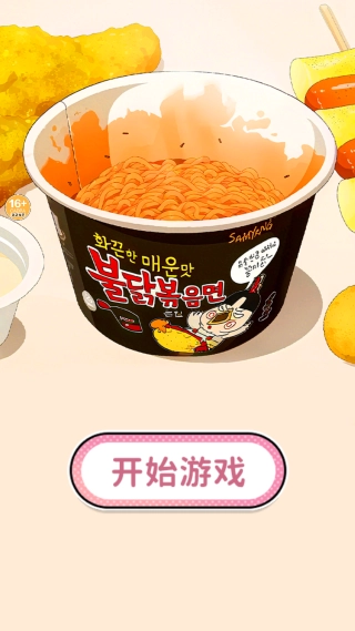 火鸡面模拟器图1