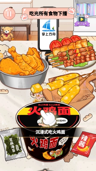 火鸡面模拟器图3