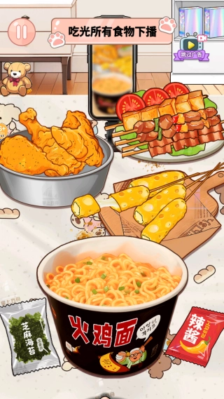 火鸡面模拟器图4