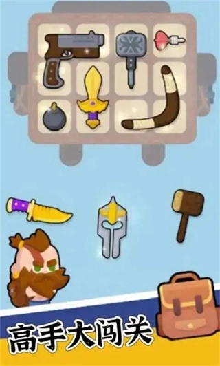 背包特工队菜单版(4)