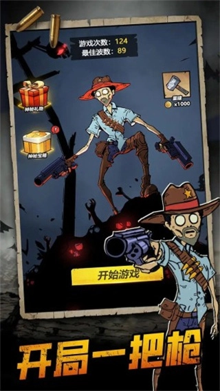 背包战争免广告图2