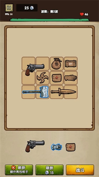 背包战争免广告图1