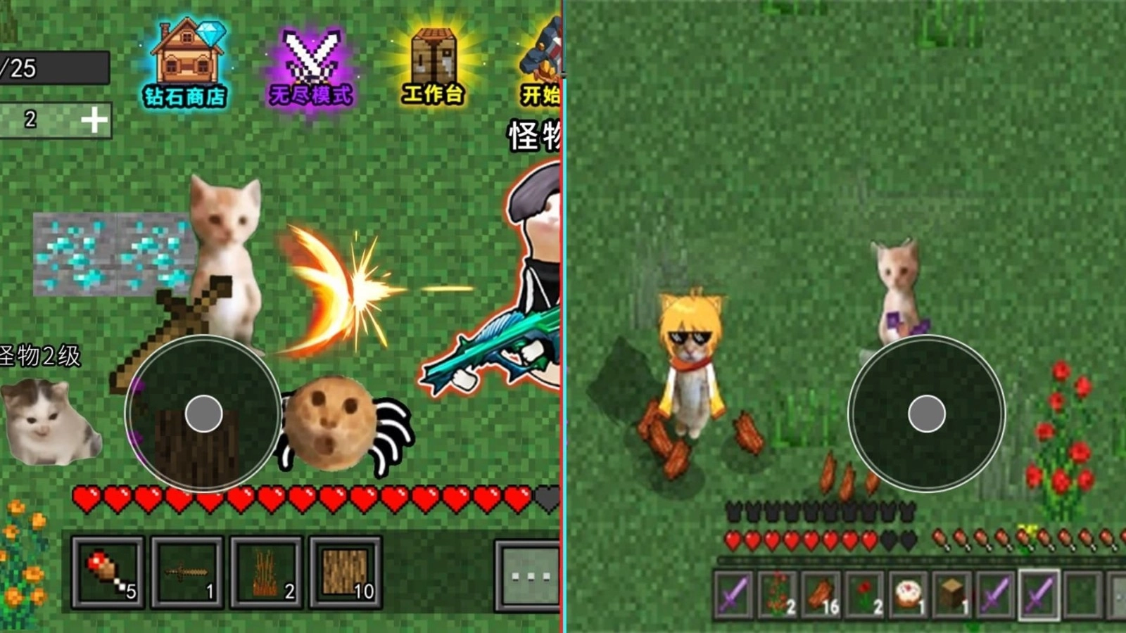 双人生存求生图2