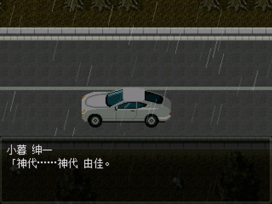 怪异症候群2移植版(2)