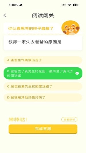 小步读书中文版图1
