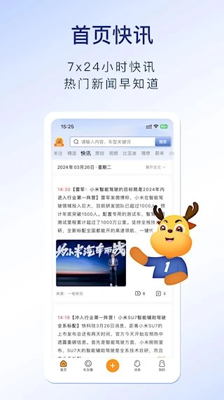 第一電動安卓版截圖1