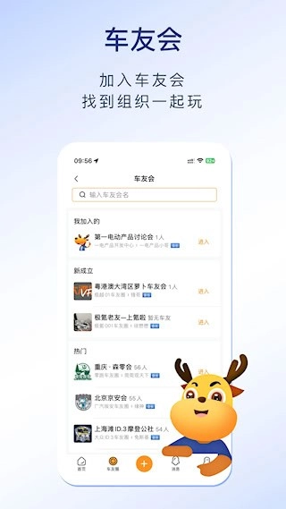 第一電動安卓版截圖3