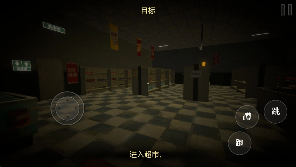 恐怖超市模拟器无广告版图4