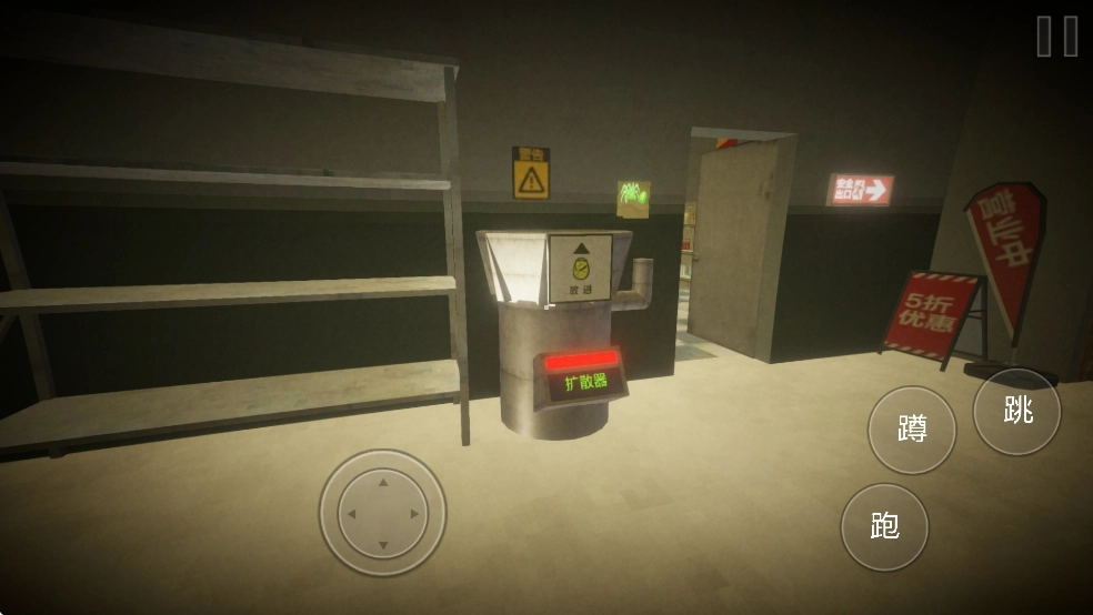 恐怖超市模拟器无广告版图8