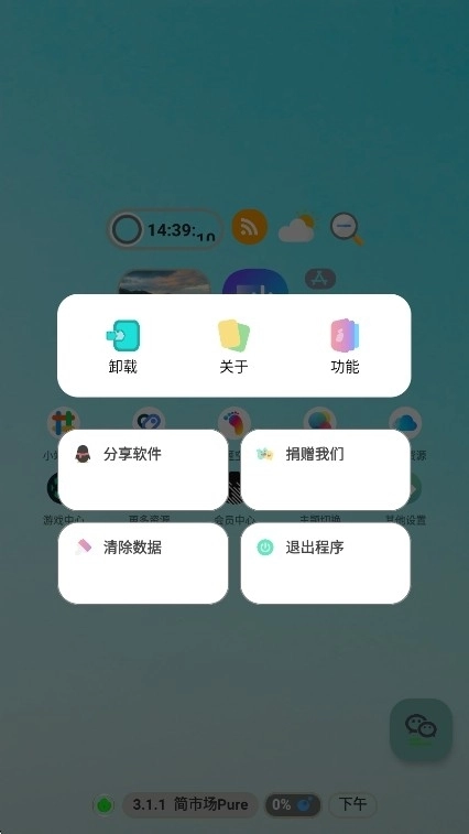 简市场pure最新版图2