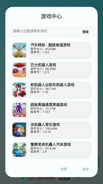 简市场pure最新版图3