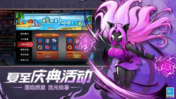 火柴人联盟2vivo版(3)