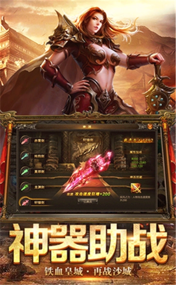 赤金盛世传奇图3