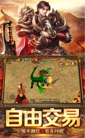 赤金盛世传奇图2