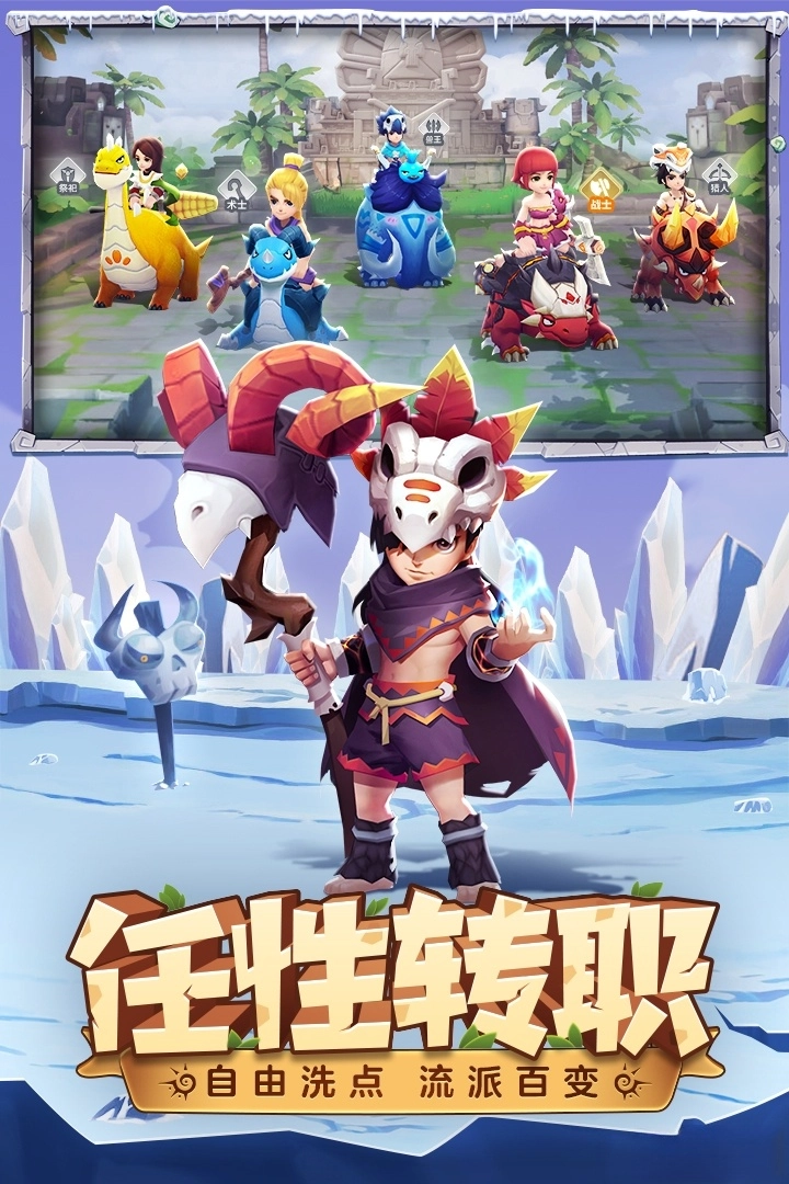 最后的原始人最新版图1