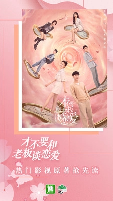 晋江小说阅读图3