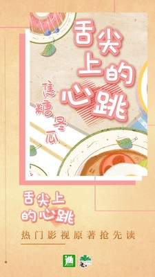 晋江小说阅读图1