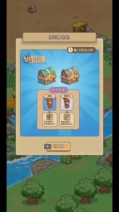 重返花果山安卓版(2)