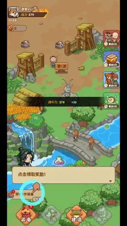 重返花果山安卓版(3)