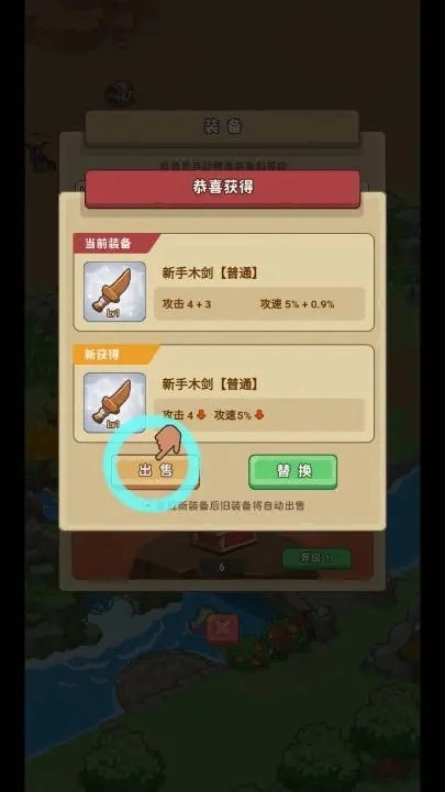 重返花果山安卓版(4)