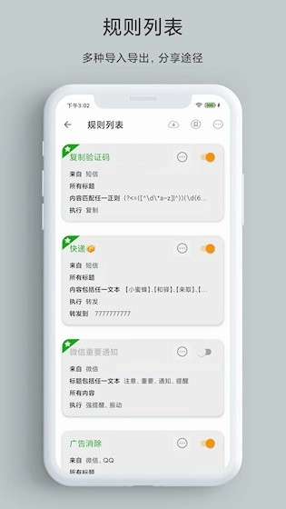 一条通知安卓版图3