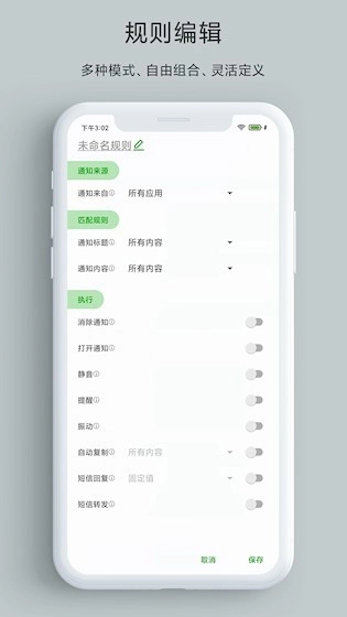 一条通知安卓版图2