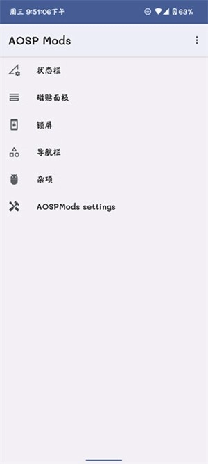 AOSP Mods图4