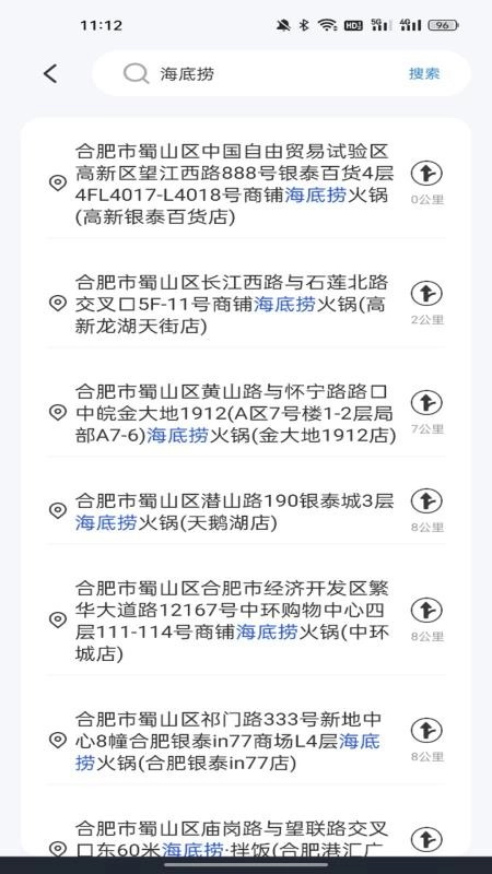 智能实时导航免费版