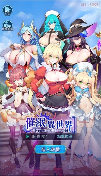 催眠异世界单机内购版图3