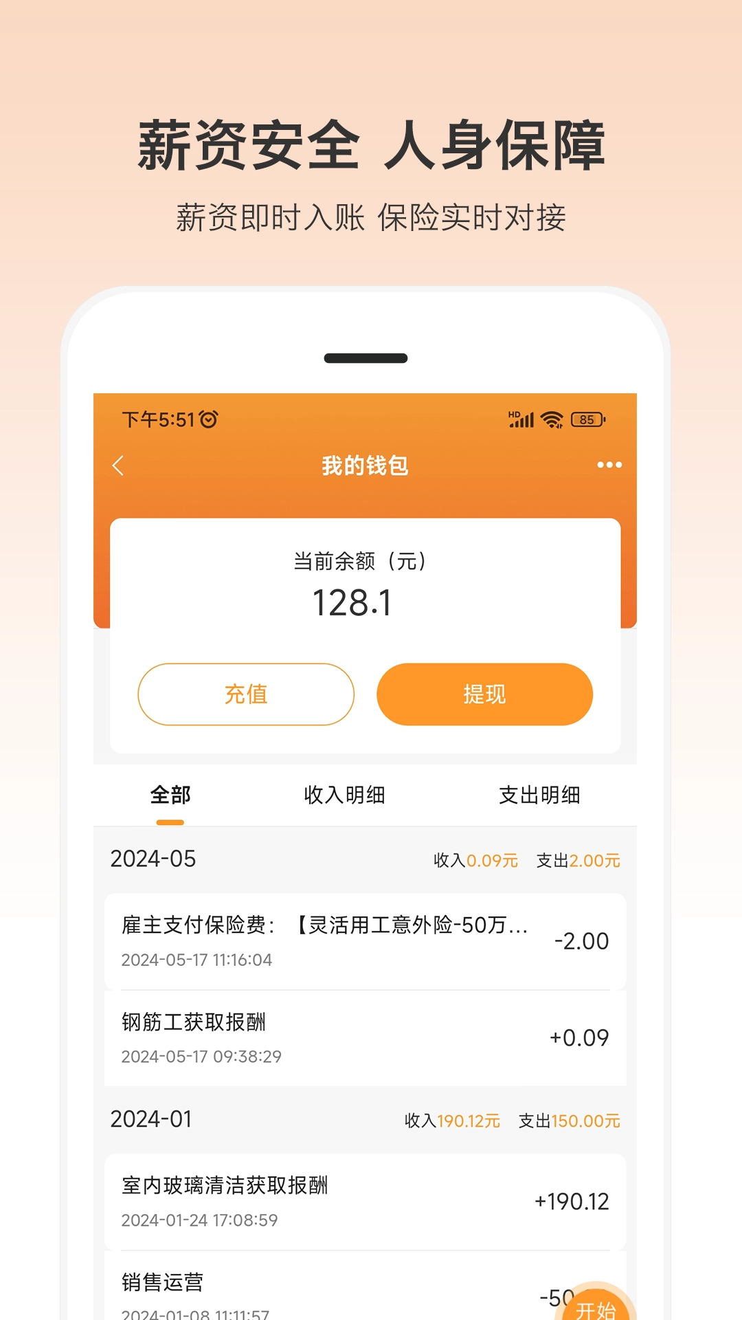 小优快工手机版图2