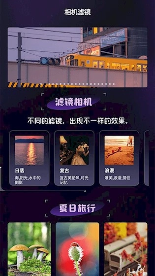 极影相机安卓版