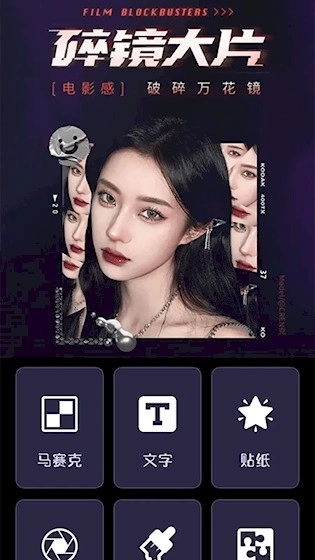 极影相机安卓版图1