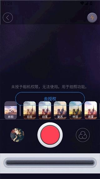 极影相机安卓版